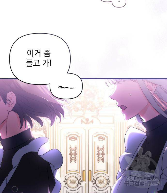버려진 나의 최애를 위하여 30화 37