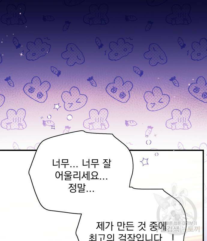 버려진 나의 최애를 위하여 30화 63