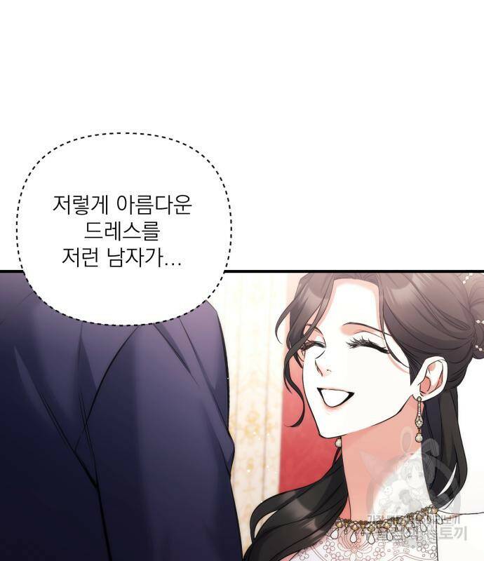 버려진 나의 최애를 위하여 30화 66