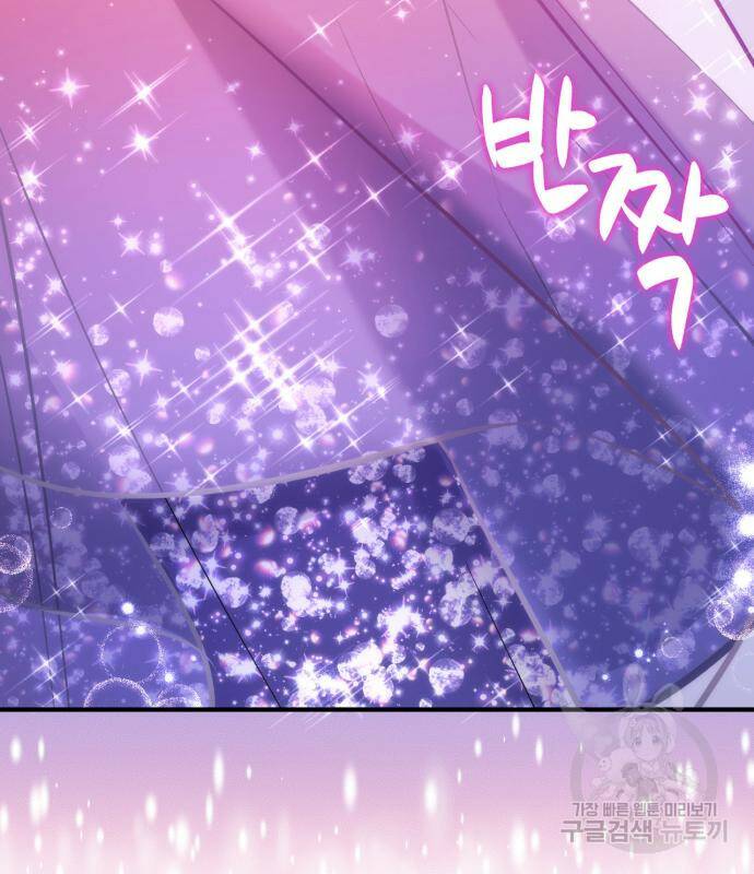버려진 나의 최애를 위하여 30화 90