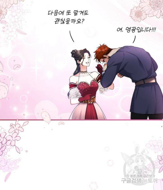 버려진 나의 최애를 위하여 30화 107