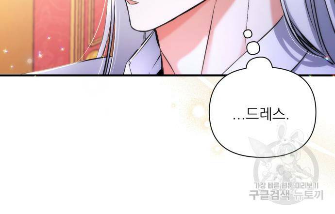버려진 나의 최애를 위하여 30화 116