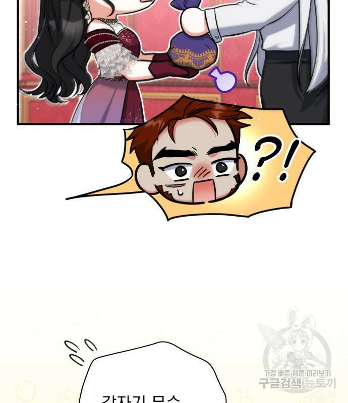 버려진 나의 최애를 위하여 30화 121