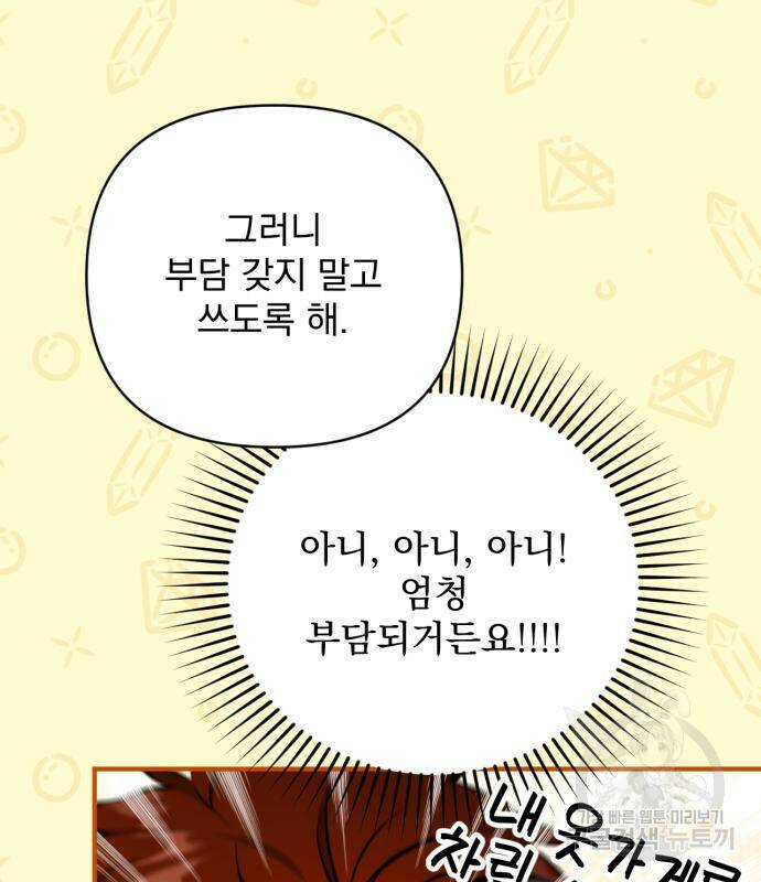 버려진 나의 최애를 위하여 30화 123