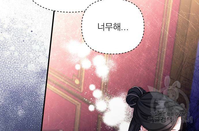 버려진 나의 최애를 위하여 30화 129