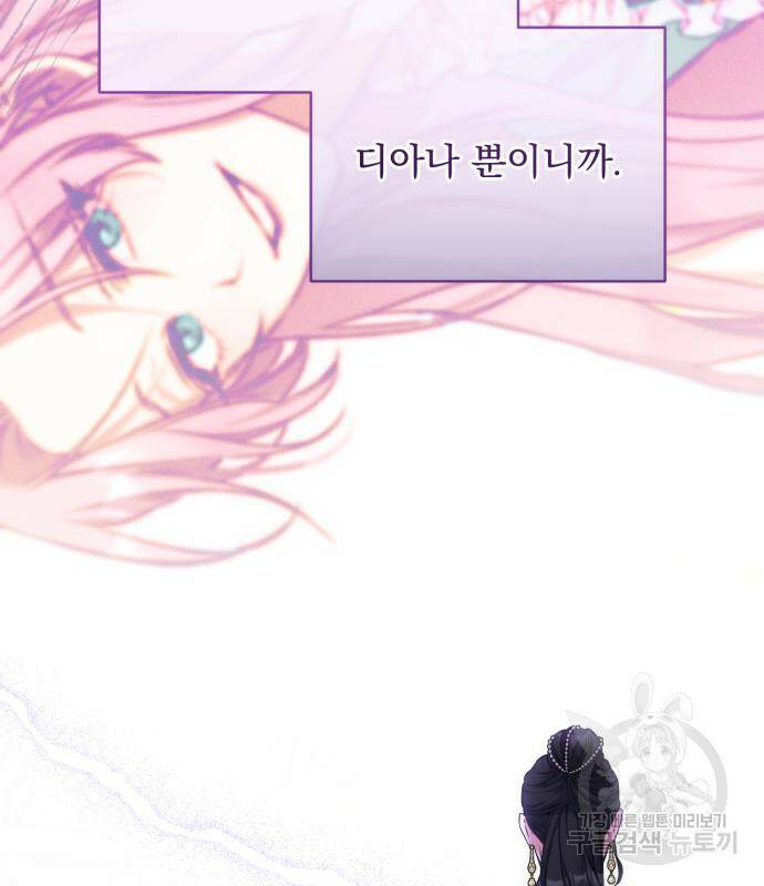 버려진 나의 최애를 위하여 30화 133
