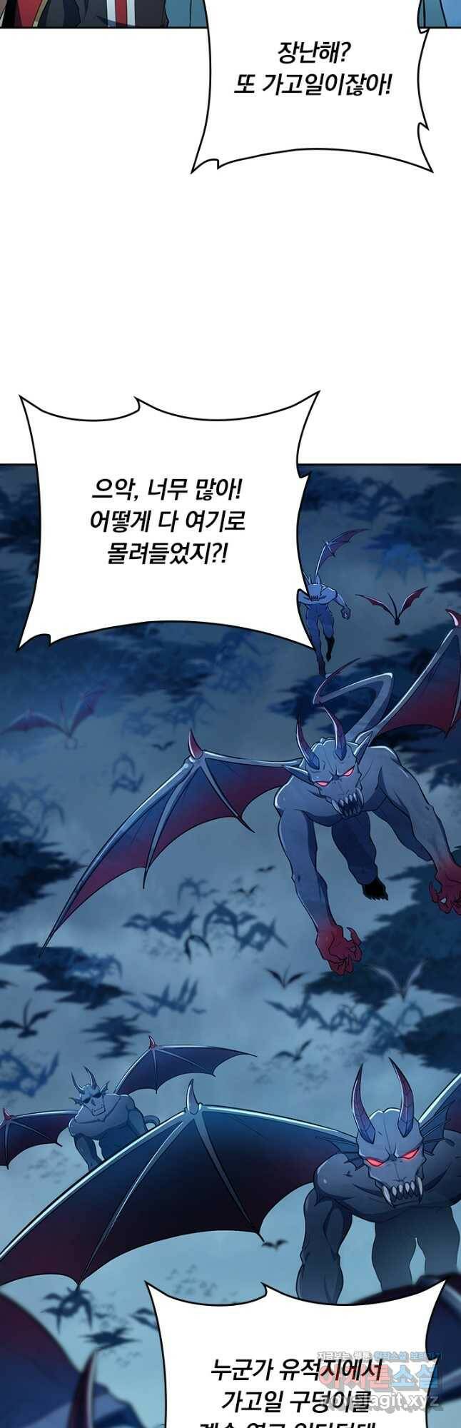 악역 플레이어는 강해지고 싶다 177화 4