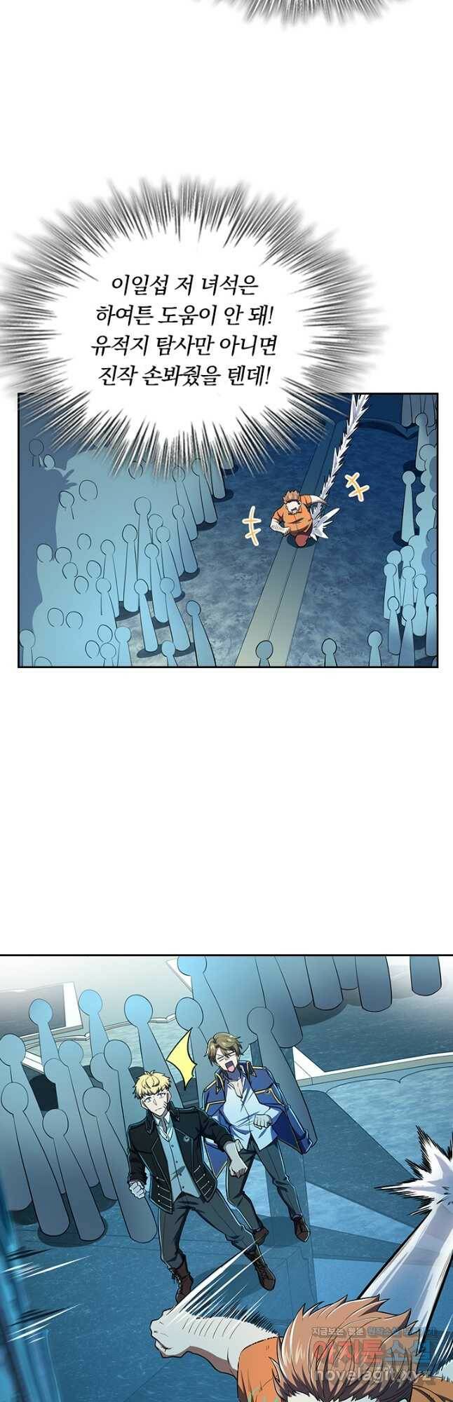 악역 플레이어는 강해지고 싶다 177화 12