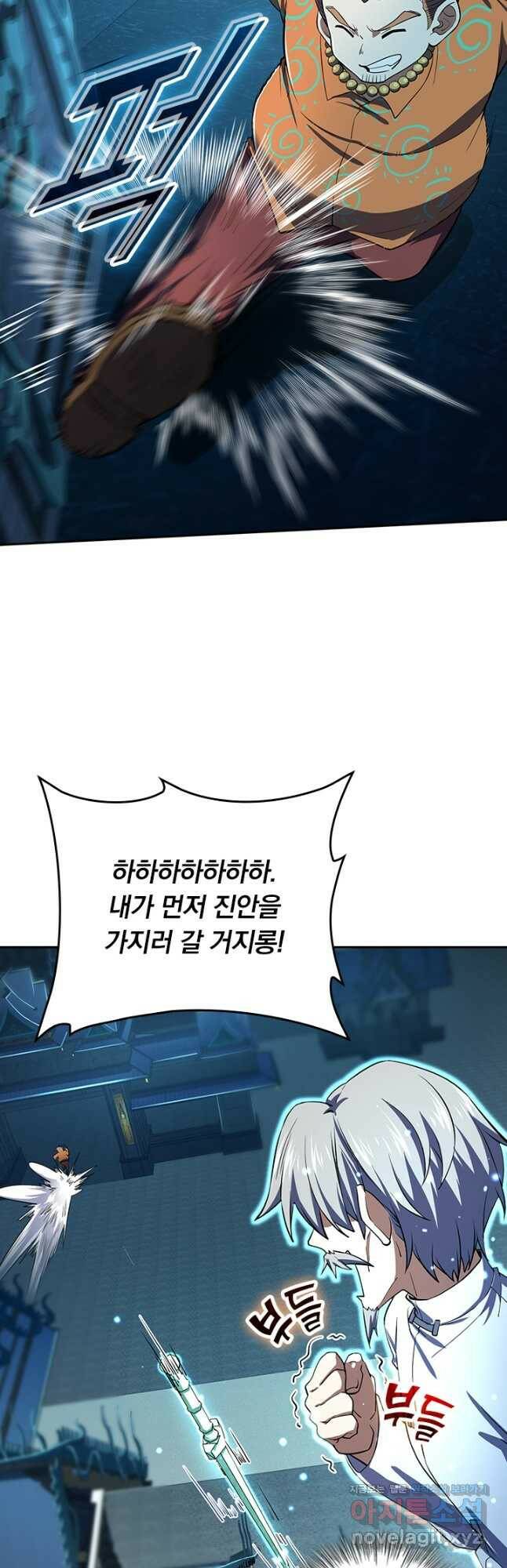 악역 플레이어는 강해지고 싶다 177화 13
