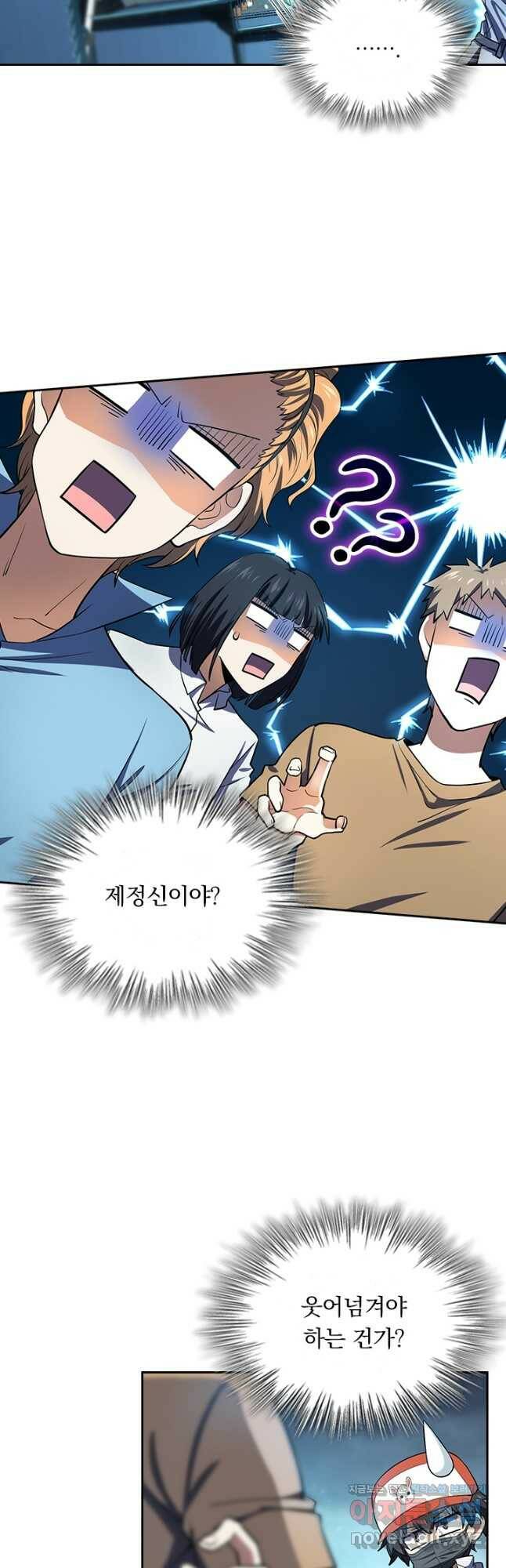 악역 플레이어는 강해지고 싶다 177화 14