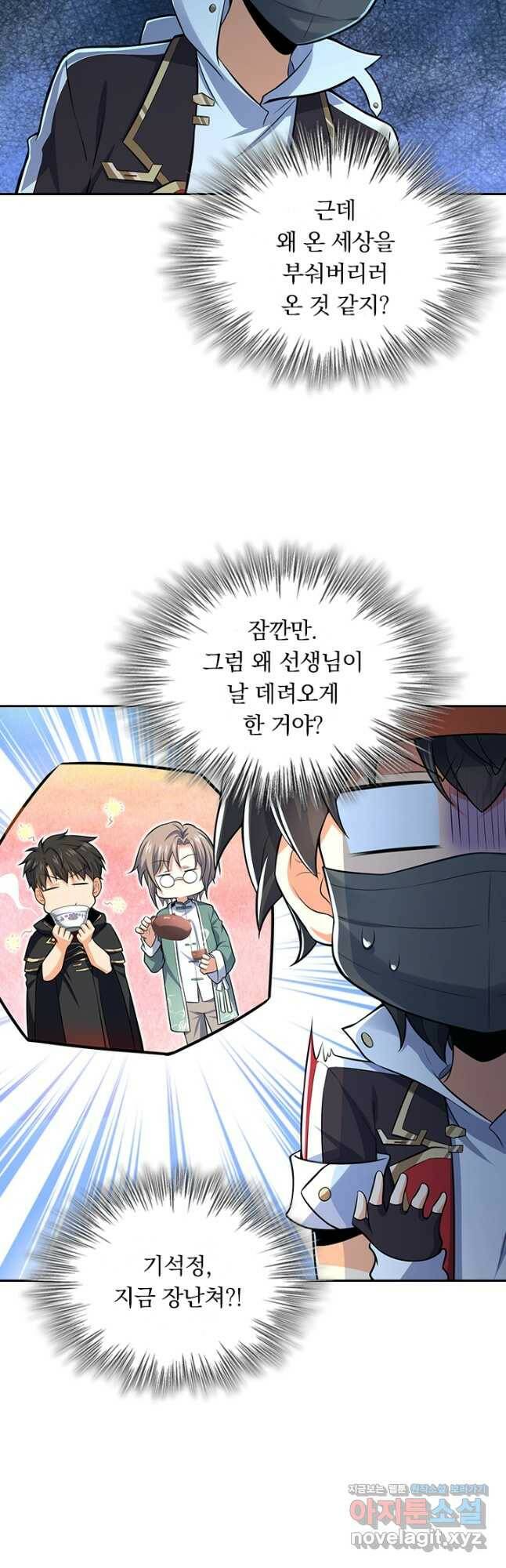 악역 플레이어는 강해지고 싶다 177화 16
