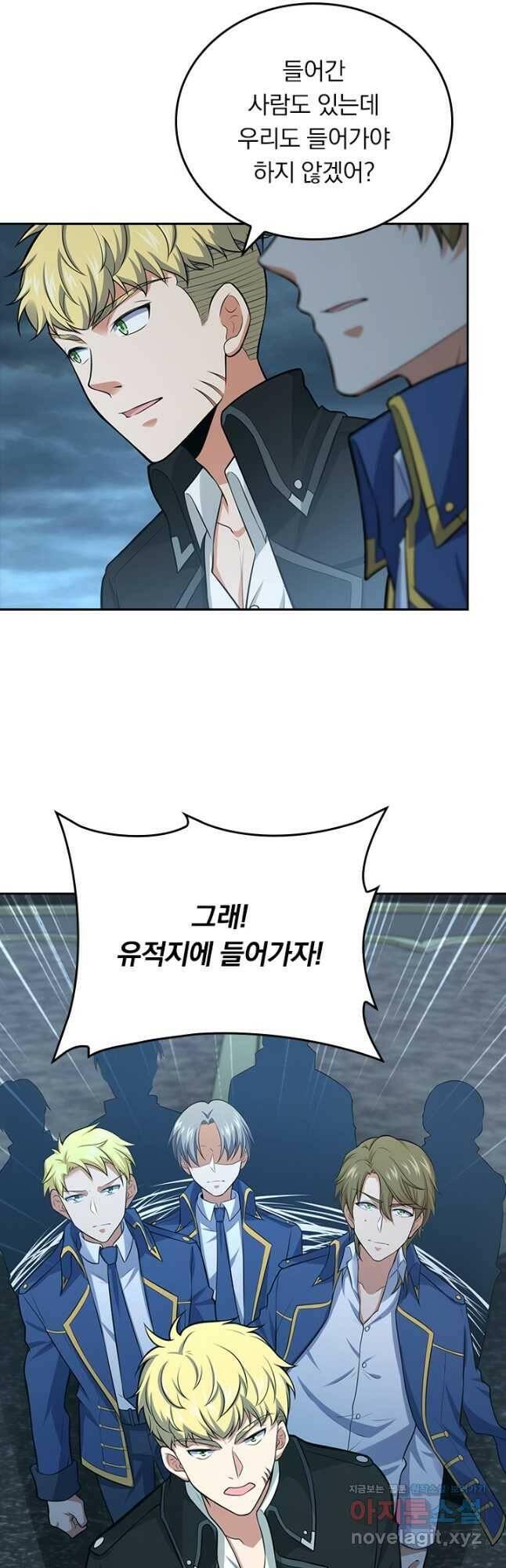 악역 플레이어는 강해지고 싶다 177화 17