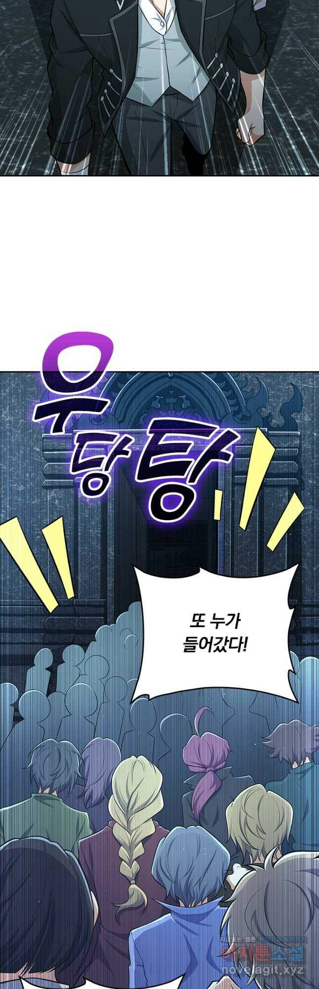 악역 플레이어는 강해지고 싶다 177화 18