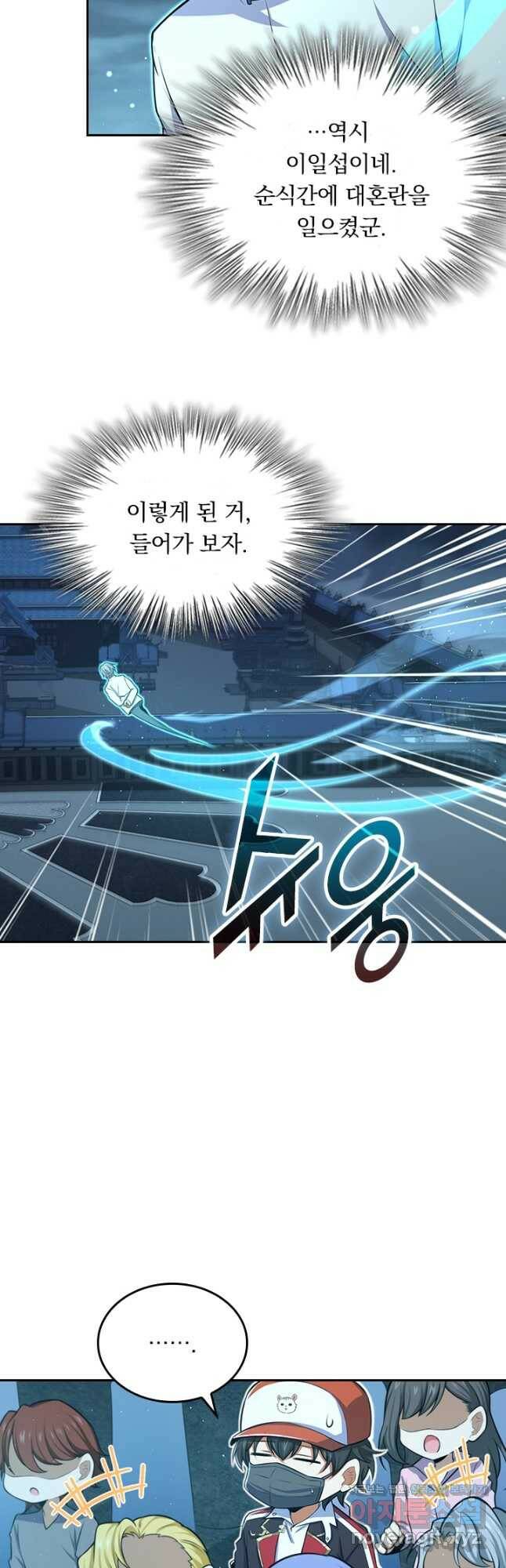 악역 플레이어는 강해지고 싶다 177화 20