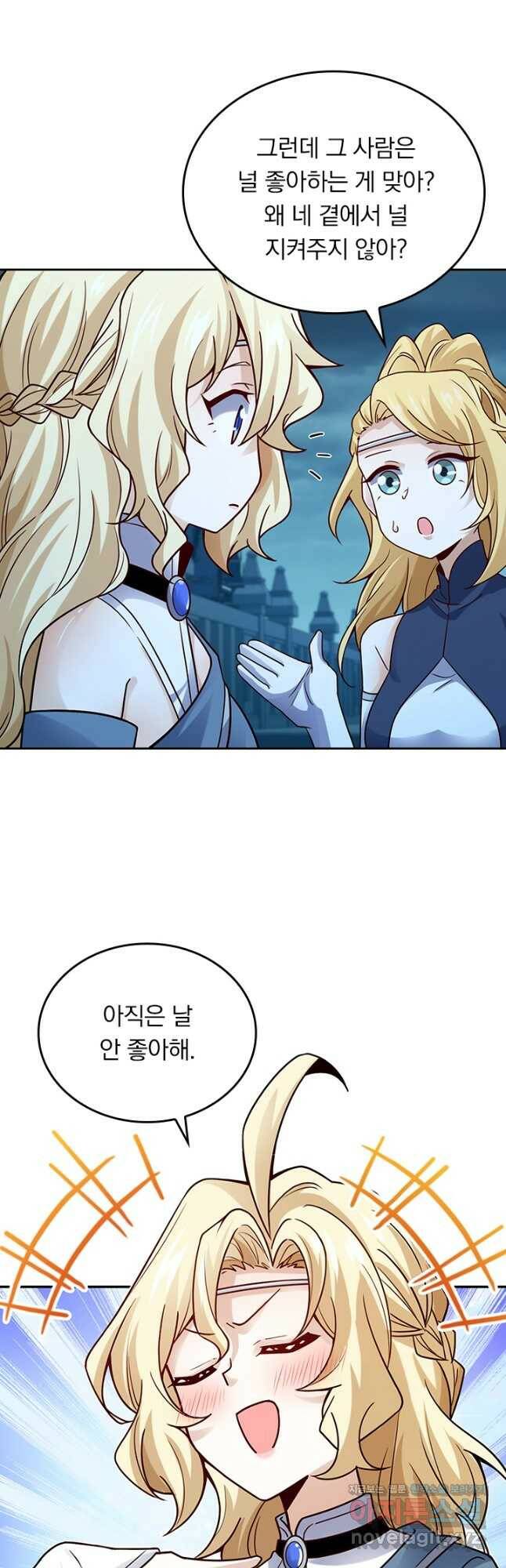 악역 플레이어는 강해지고 싶다 177화 25