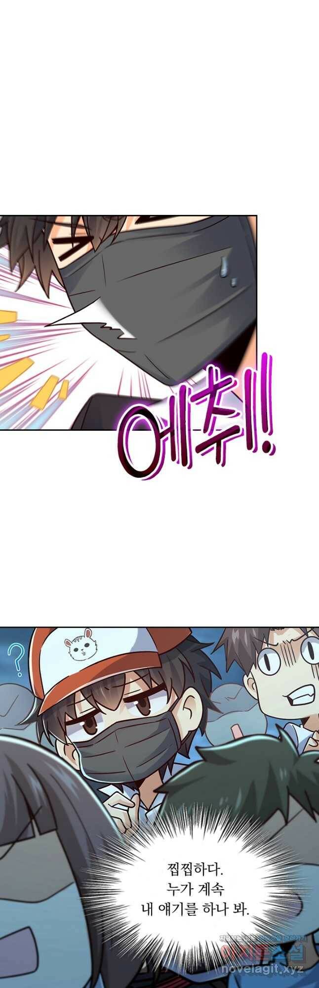 악역 플레이어는 강해지고 싶다 177화 27