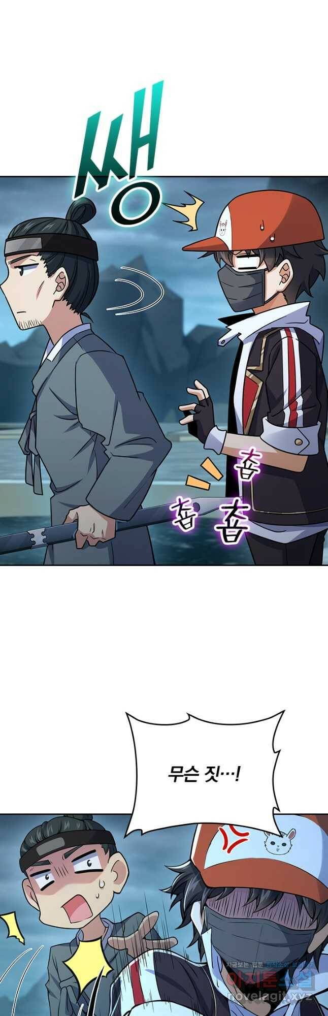 악역 플레이어는 강해지고 싶다 177화 31