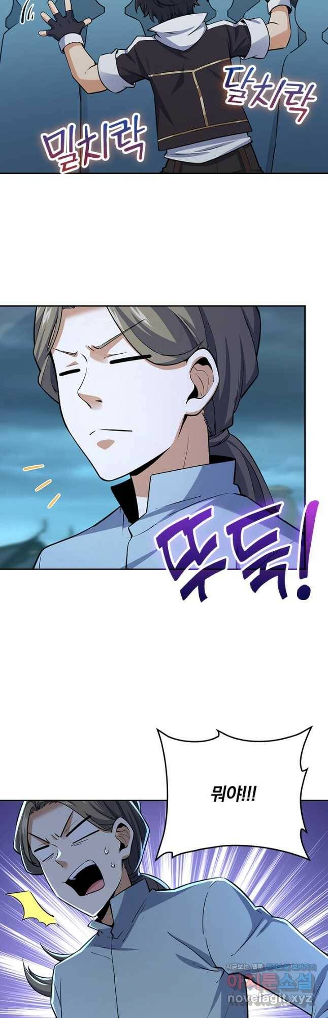 악역 플레이어는 강해지고 싶다 177화 35
