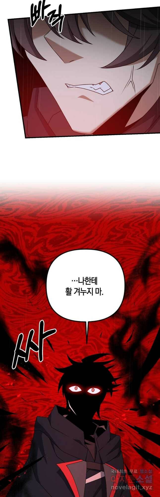 나태한 소드마스터 47화 2