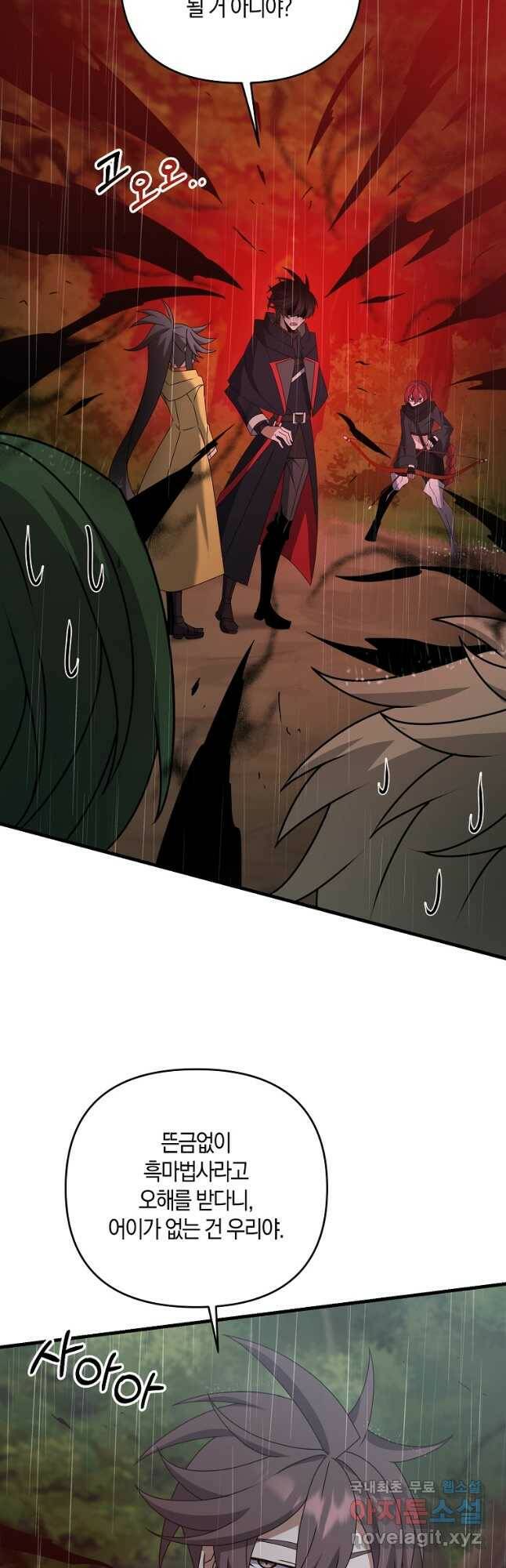 나태한 소드마스터 47화 4