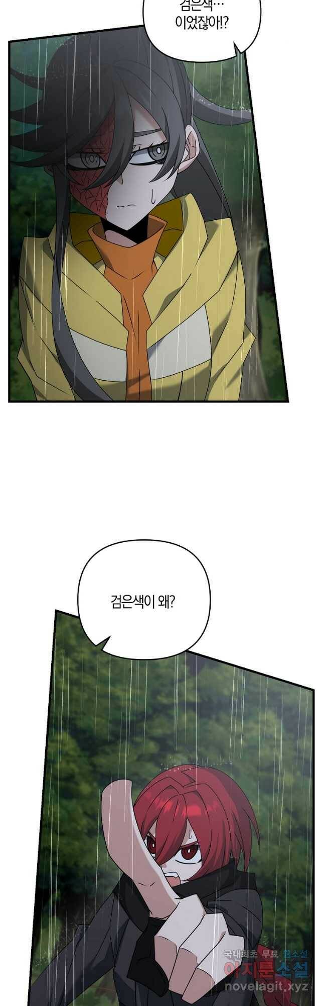 나태한 소드마스터 47화 7