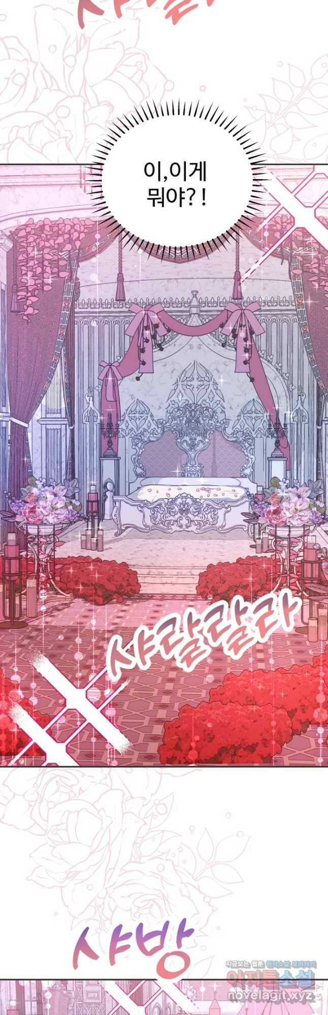 남편은 됐고, 돈이나 벌렵니다 32화 2