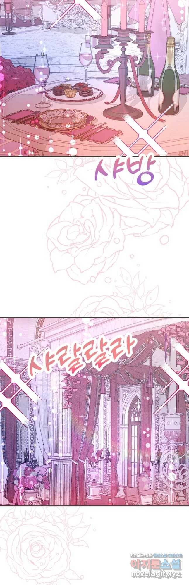 남편은 됐고, 돈이나 벌렵니다 32화 3