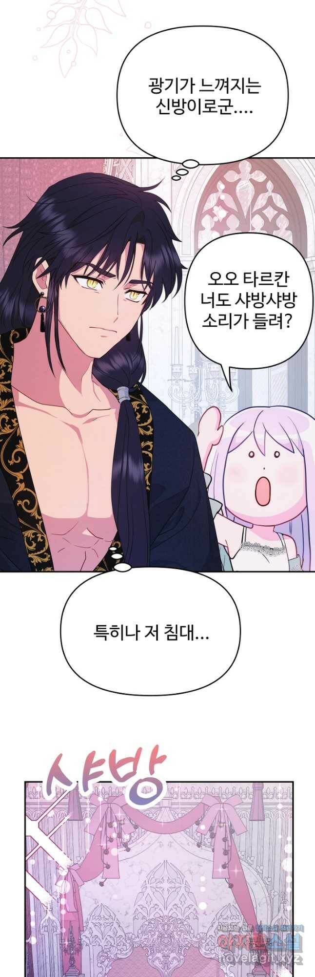 남편은 됐고, 돈이나 벌렵니다 32화 4