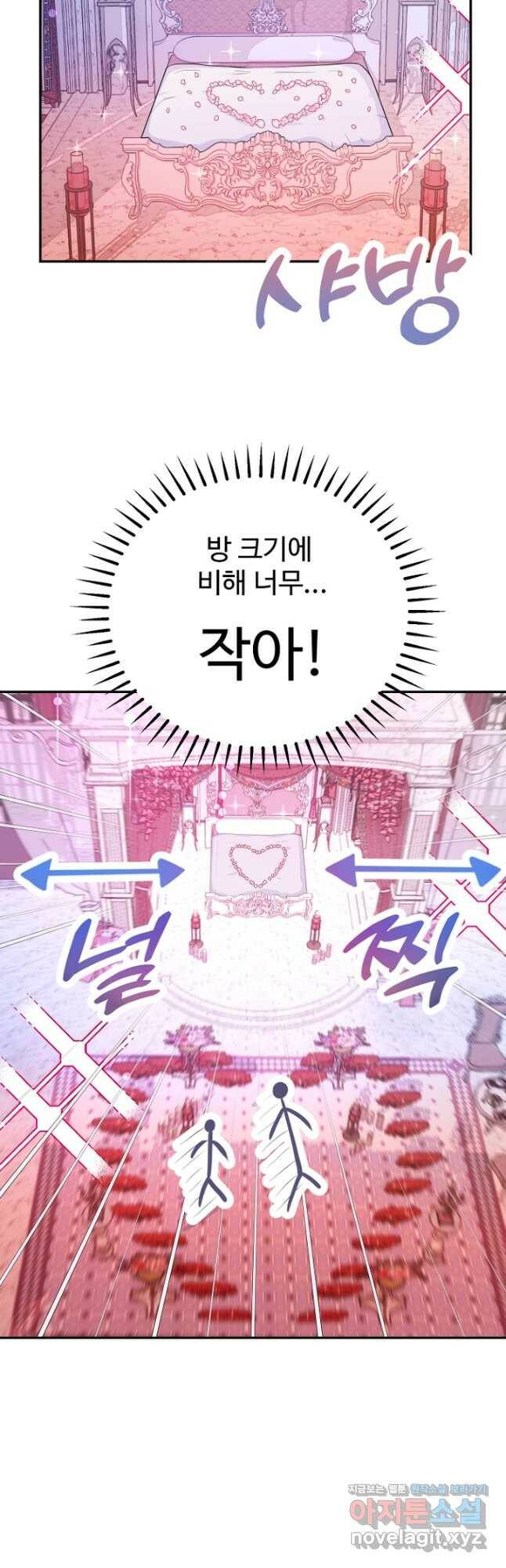 남편은 됐고, 돈이나 벌렵니다 32화 5