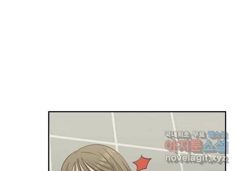너를 만지면 6화 2