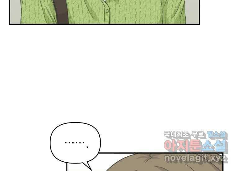너를 만지면 6화 7