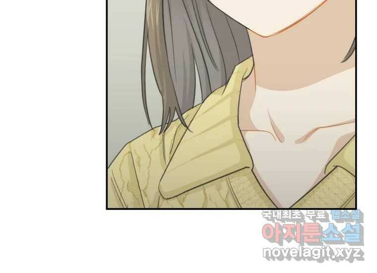 너를 만지면 6화 9