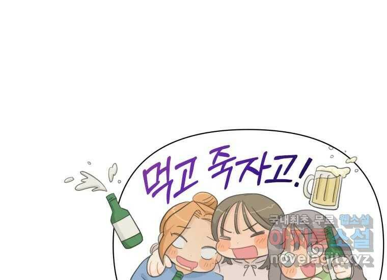 너를 만지면 6화 28
