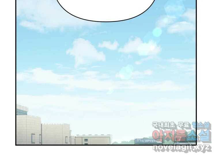 너를 만지면 6화 39