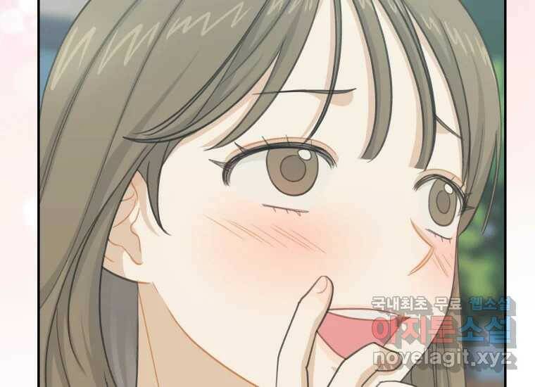 너를 만지면 6화 46