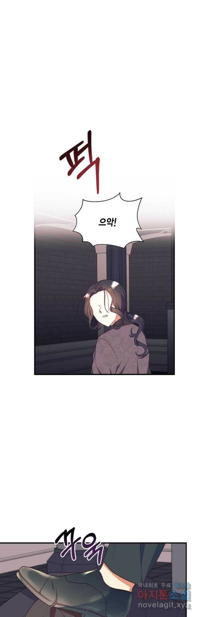 더는 못 본 척하지 않기로 했다 64화 2