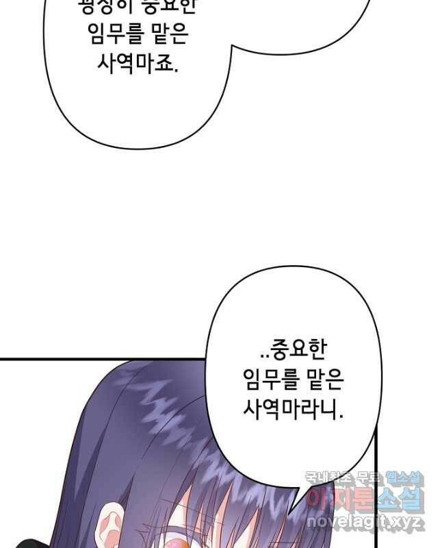 마법사를 위한 동화 51화 15
