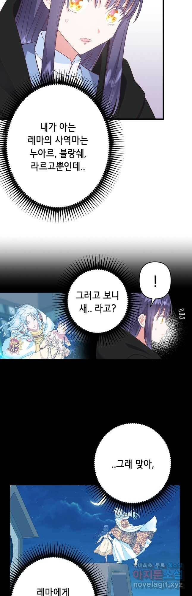 마법사를 위한 동화 51화 16