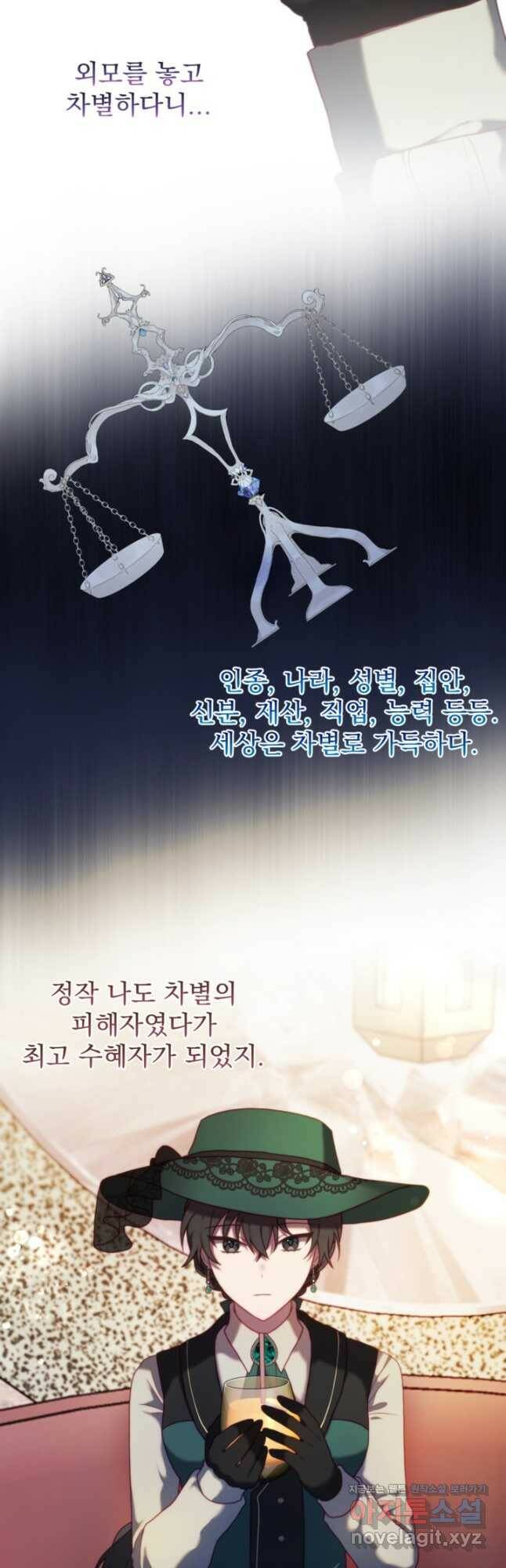 왜 하필 시누이죠 38화 4