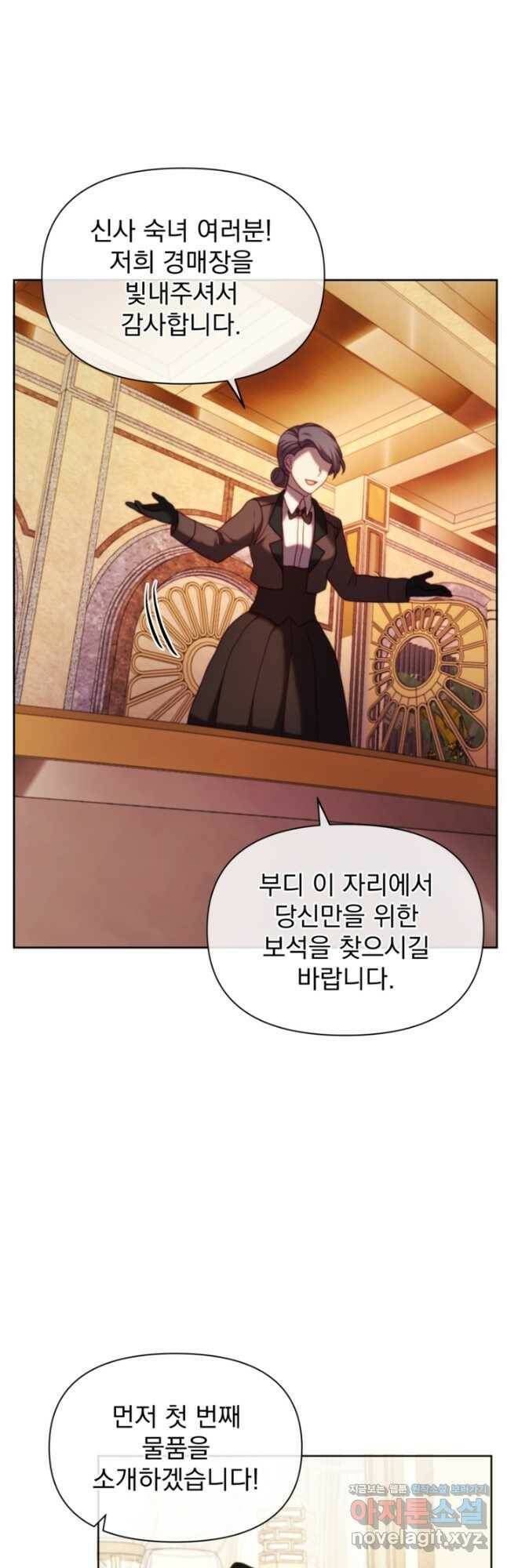 왜 하필 시누이죠 38화 6