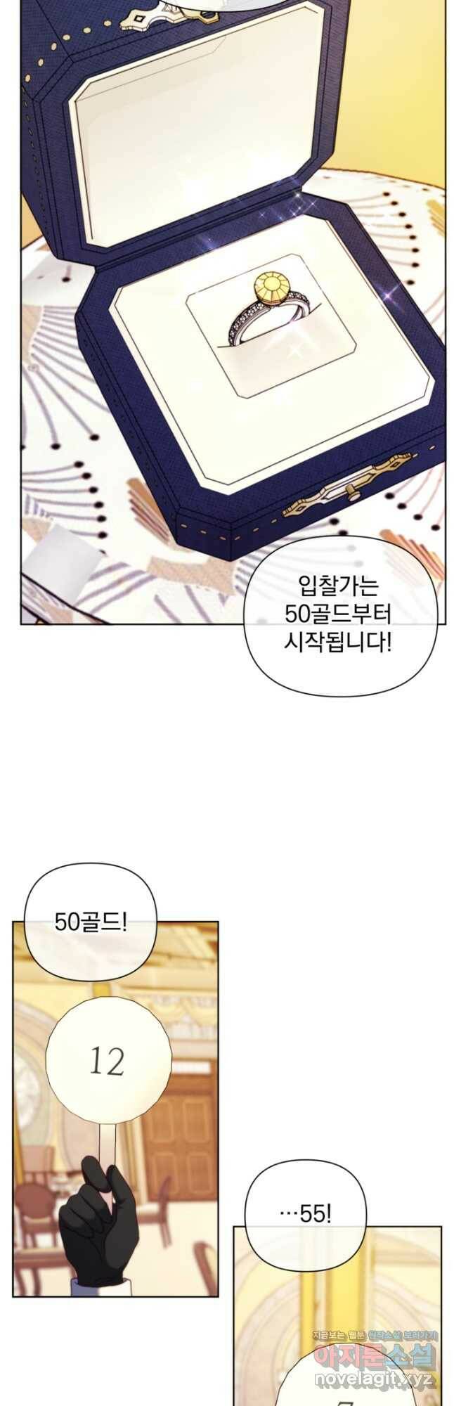 왜 하필 시누이죠 38화 8