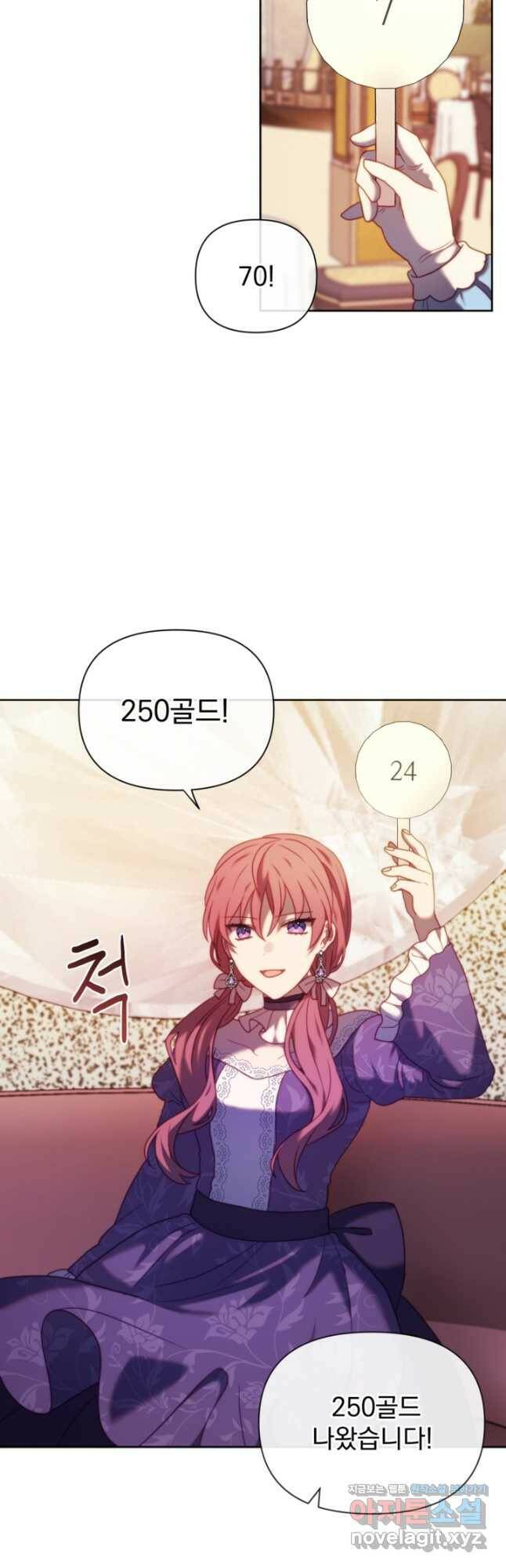 왜 하필 시누이죠 38화 9