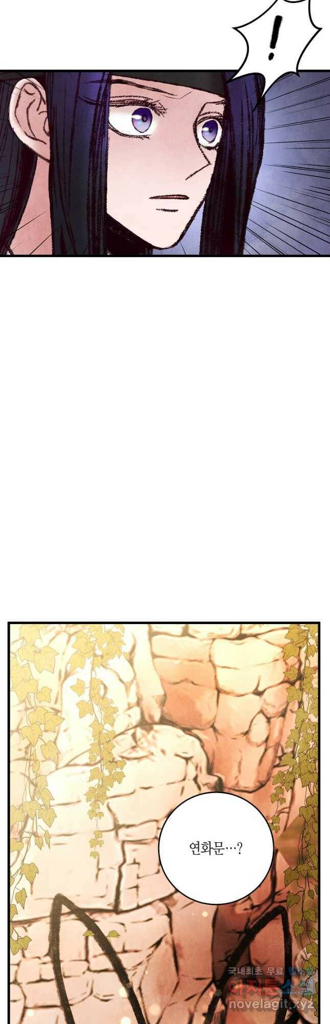 취접냉월 49화 5