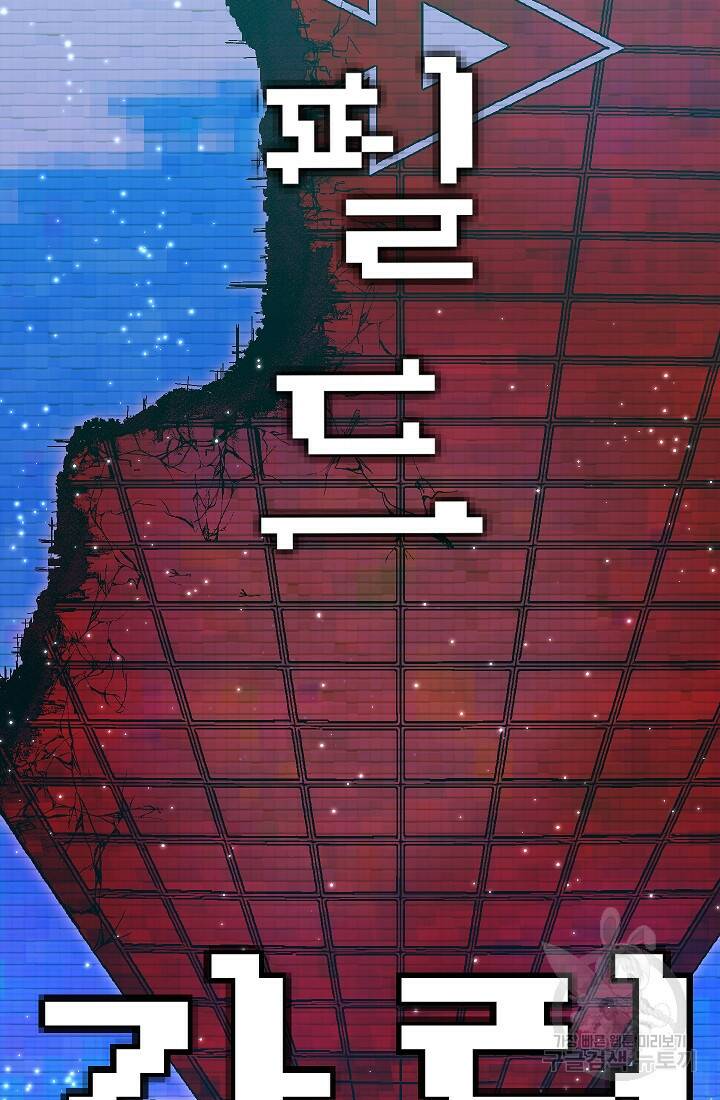 위튜브스쿨 53화 2