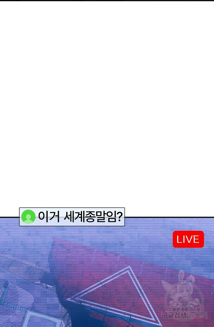 위튜브스쿨 53화 7