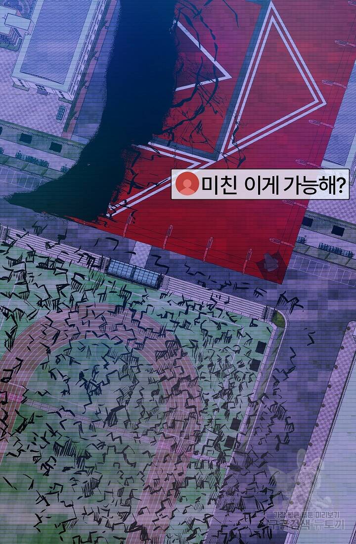 위튜브스쿨 53화 8