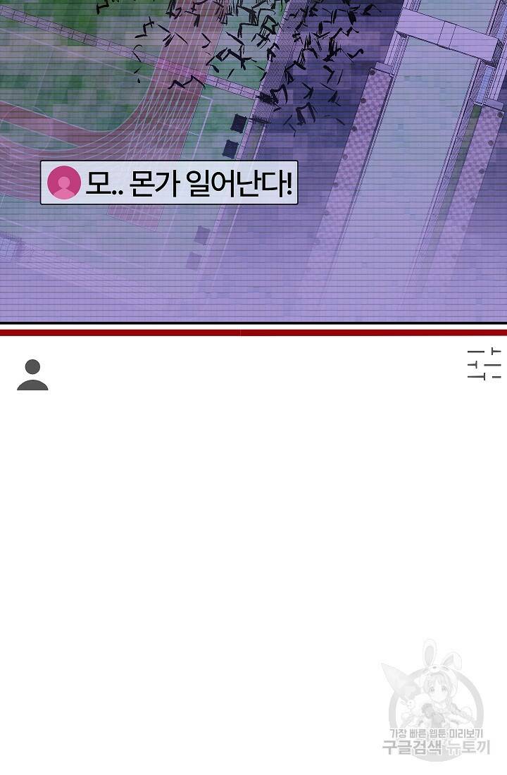 위튜브스쿨 53화 9