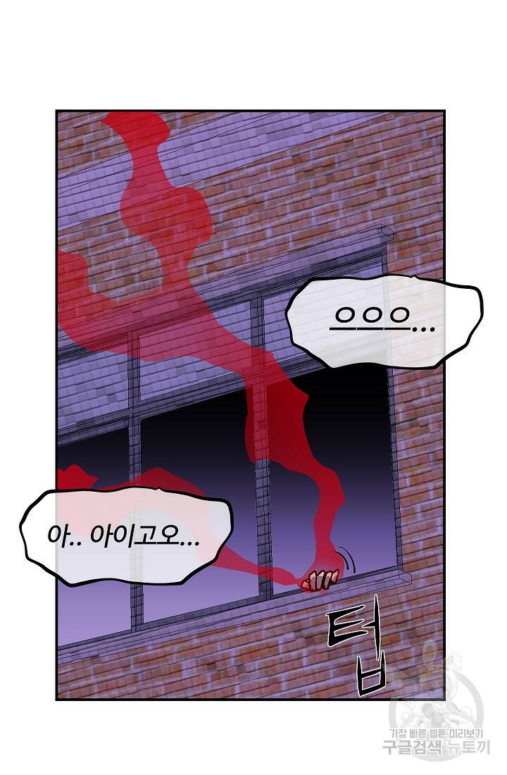 위튜브스쿨 53화 10