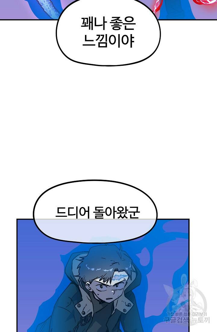 위튜브스쿨 53화 16