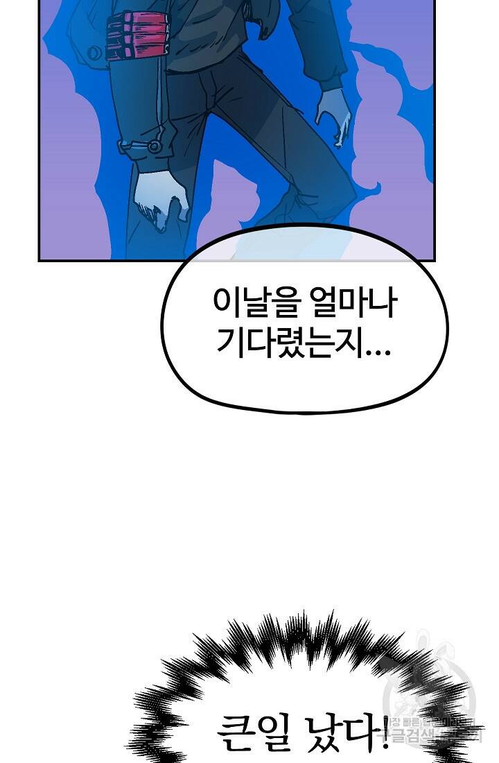 위튜브스쿨 53화 17
